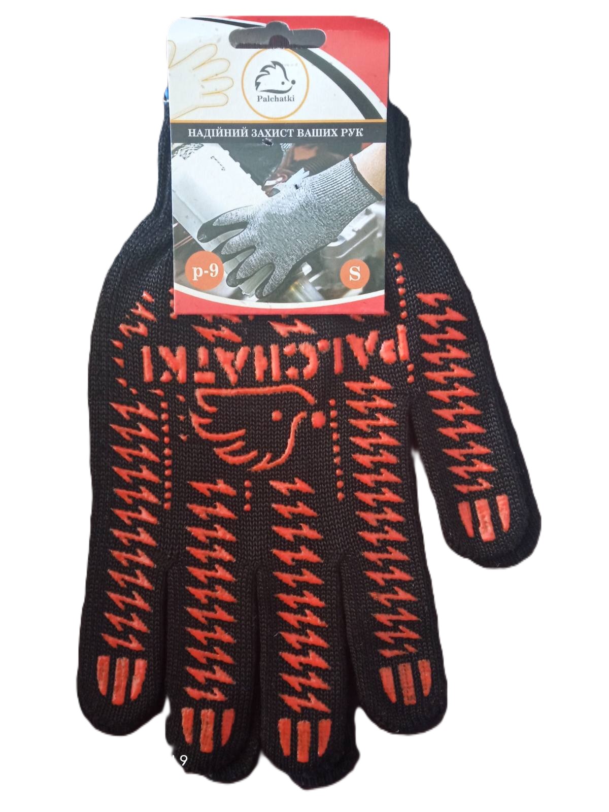 Рукавиці робочі PALCHATKI з ПВХ покриттям S